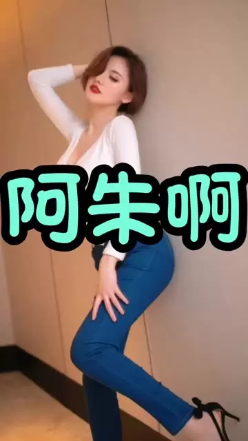 就是阿朱啊的含义及来历，解读阿朱的名字-ACGAI艺图
