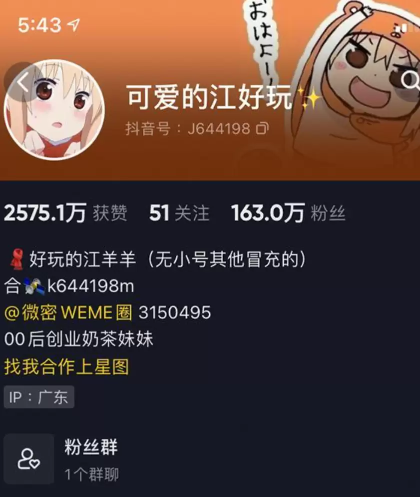 可爱的江好玩微密图片内容，weme收费视频-ACGAI艺图