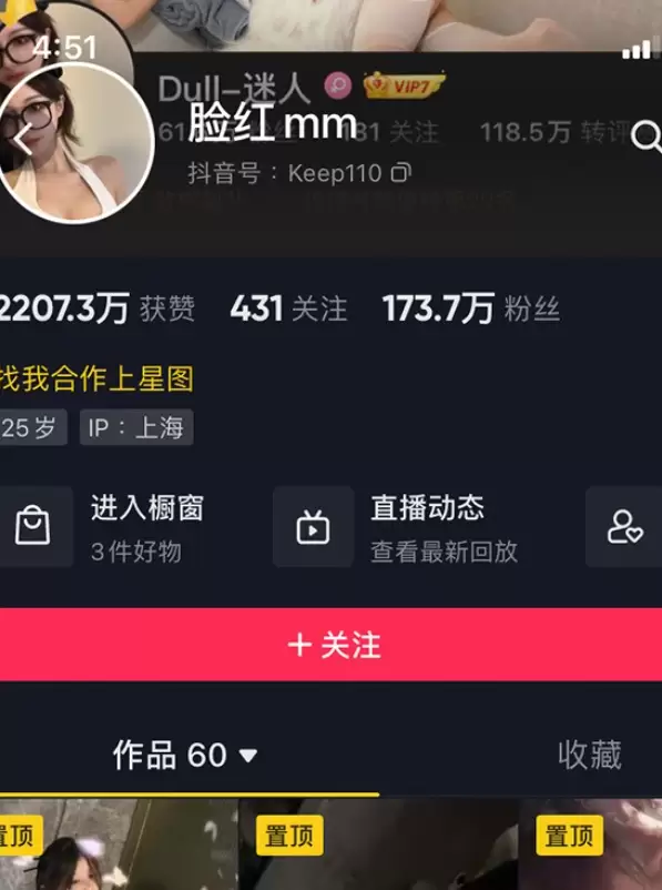 脸红mm微密作品，全部最新作品-ACGAI艺图