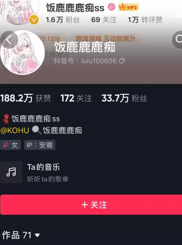 饭鹿鹿鹿痴微密合集,实至名归的大美人-ACGAI艺图