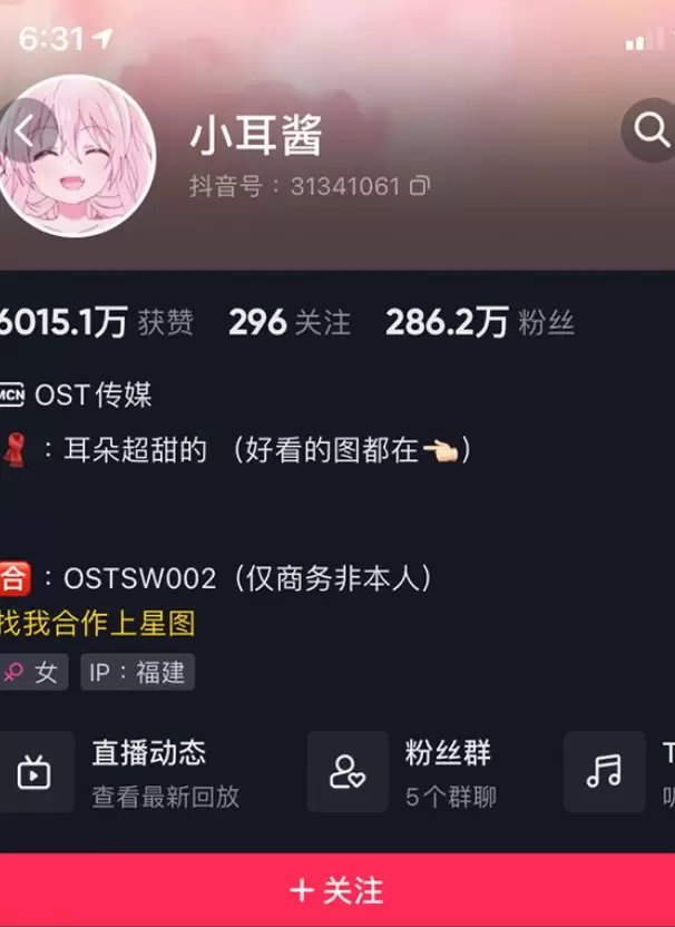 小耳酱微密资源汇总,weme照片合集-ACGAI艺图