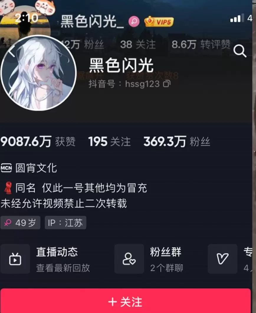 黑色闪光微密照片内容，收费视频资源-ACGAI艺图