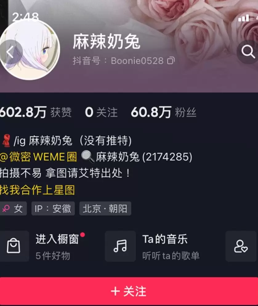 麻辣奶兔微密照片视频,平面模特气质-ACGAI艺图