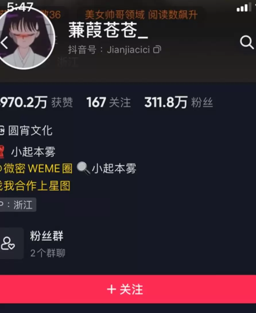 蒹葭苍苍微密，清纯的脸修长的腿-ACGAI艺图