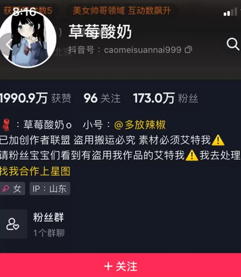 草莓酸奶微密付费内容，新奇的视觉体验-ACGAI艺图