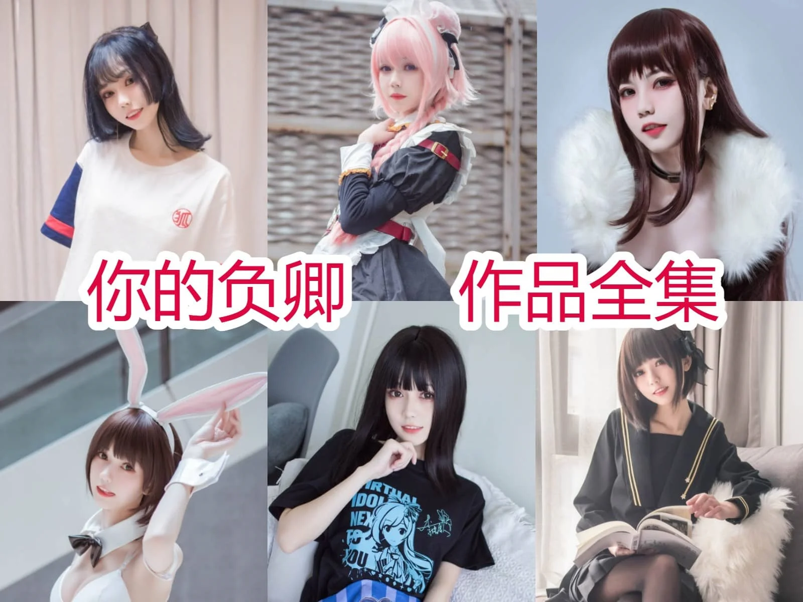 超赞！你的负卿简介绍，作品赏析-ACGAI艺图