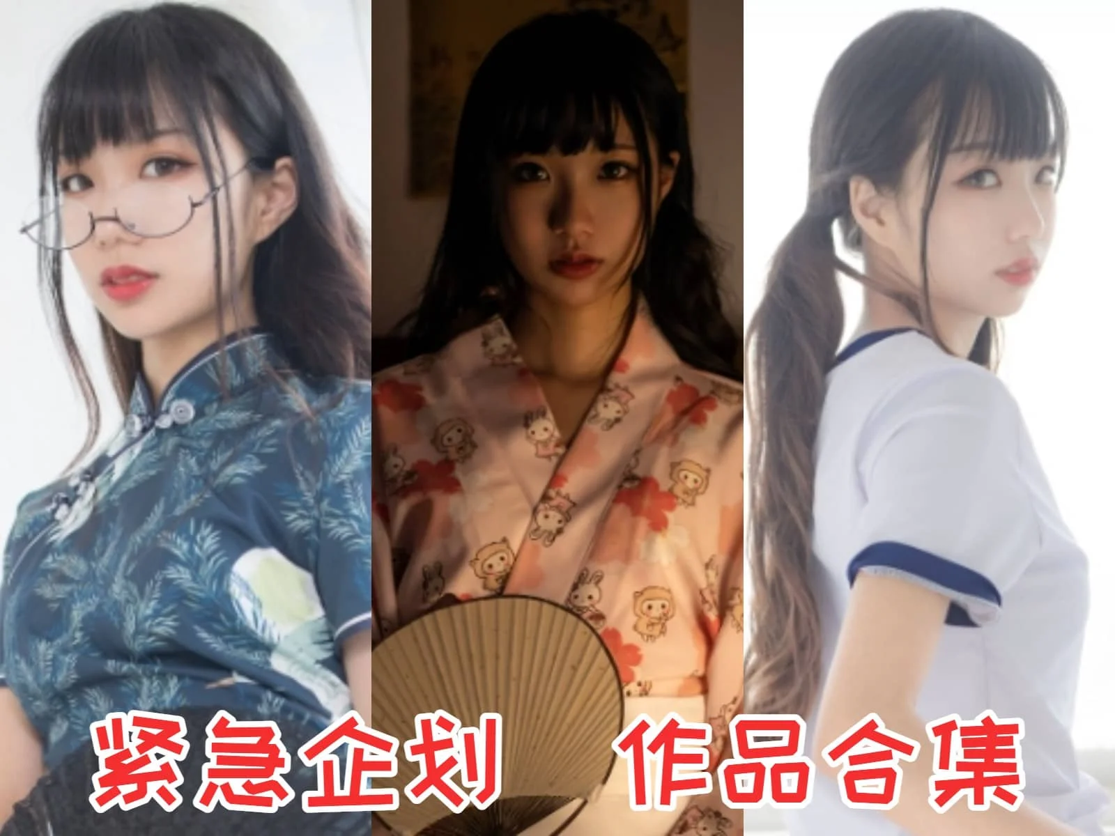 《紧急企划》专业机构作品预览-ACGAI艺图
