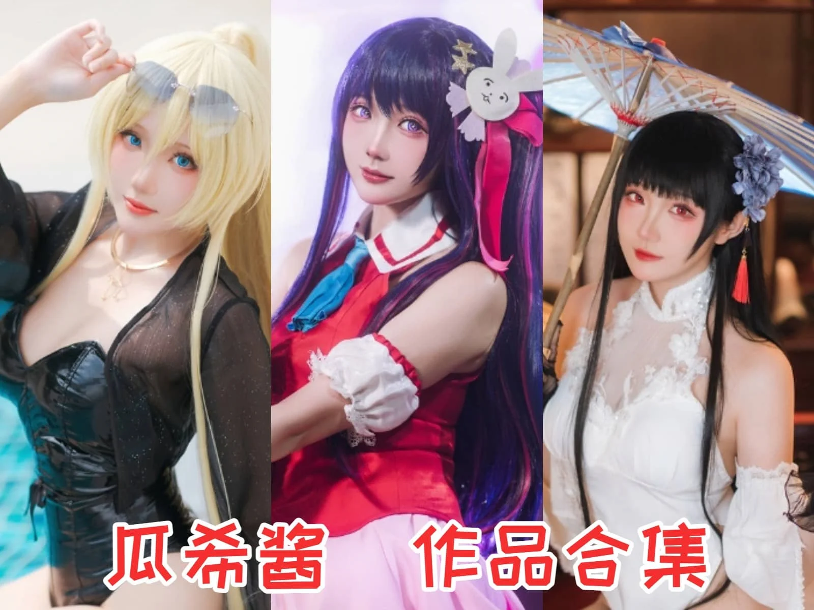 瓜希酱简介绍，作品赏析-ACGAI艺图