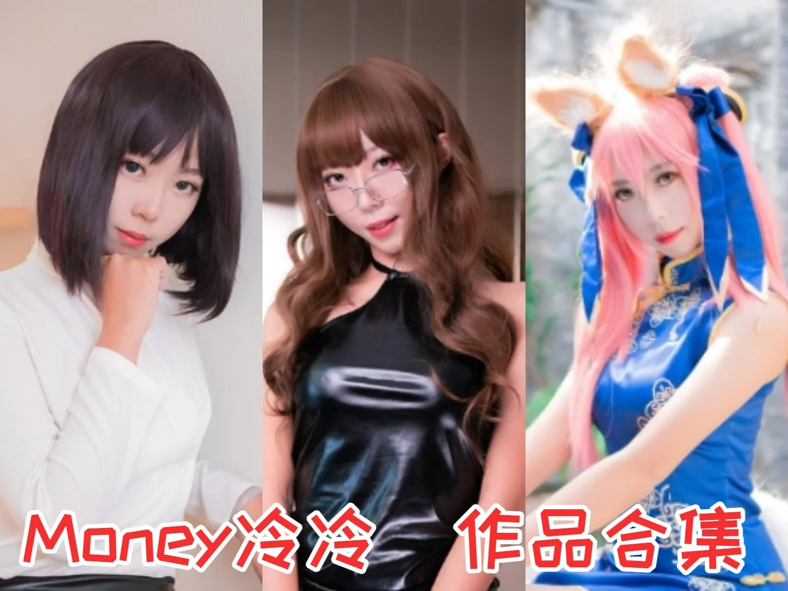 Money冷冷简介绍，作品赏析-ACGAI艺图