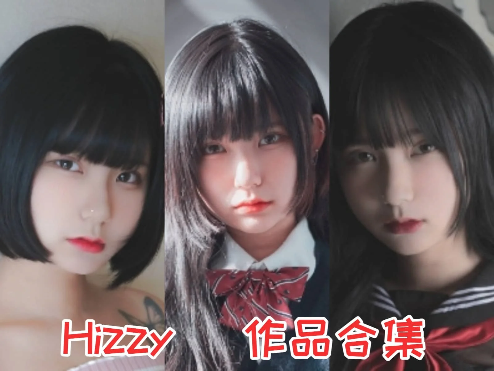 Hizzy小姐姐作品合集：韩国模特的魅力与才华-ACGAI艺图