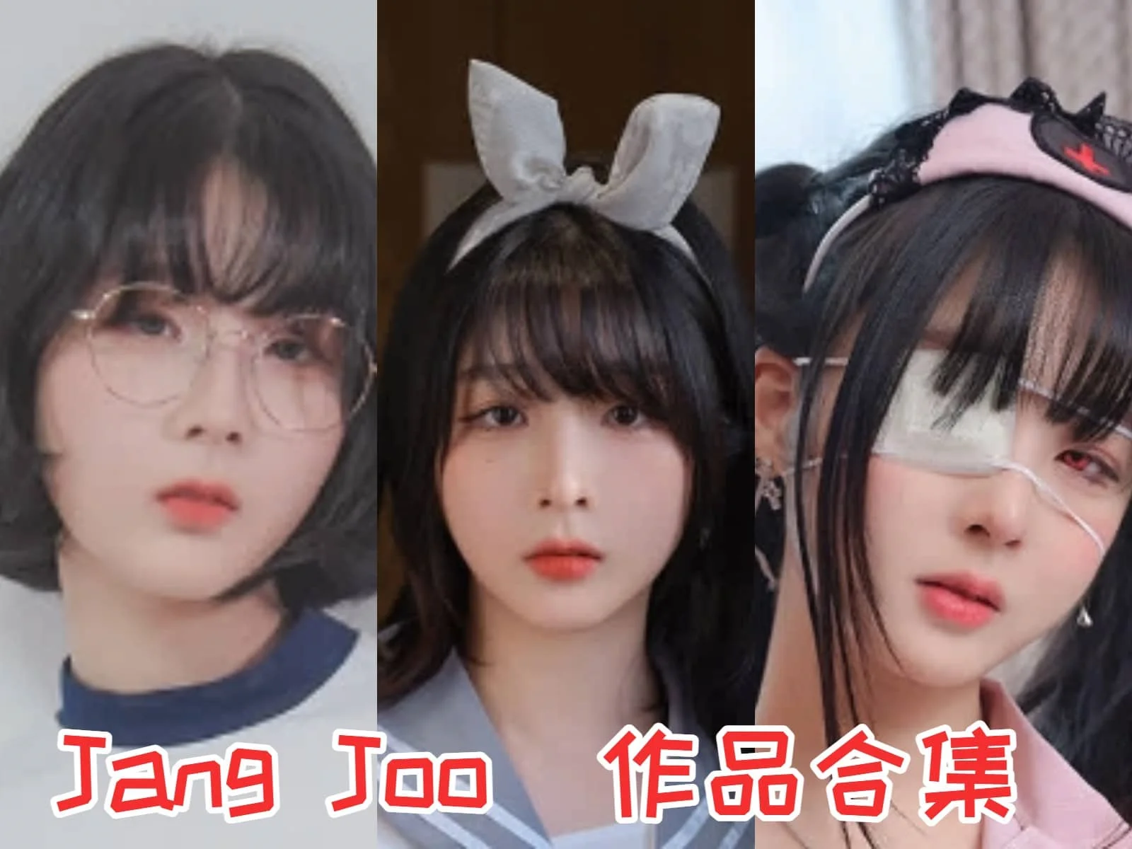 美貌与多才，韩国小姐姐Isabella(Jang Joo)的魅力无限作品全集-ACGAI艺图