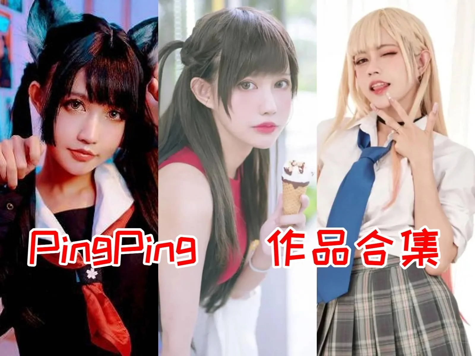 PingPing简介绍，摄影作品赏析-ACGAI艺图