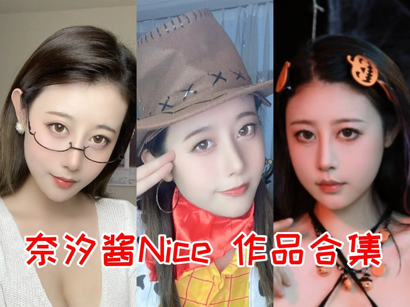 奈汐酱Nice简介绍，摄影所有图集预览-ACGAI艺图
