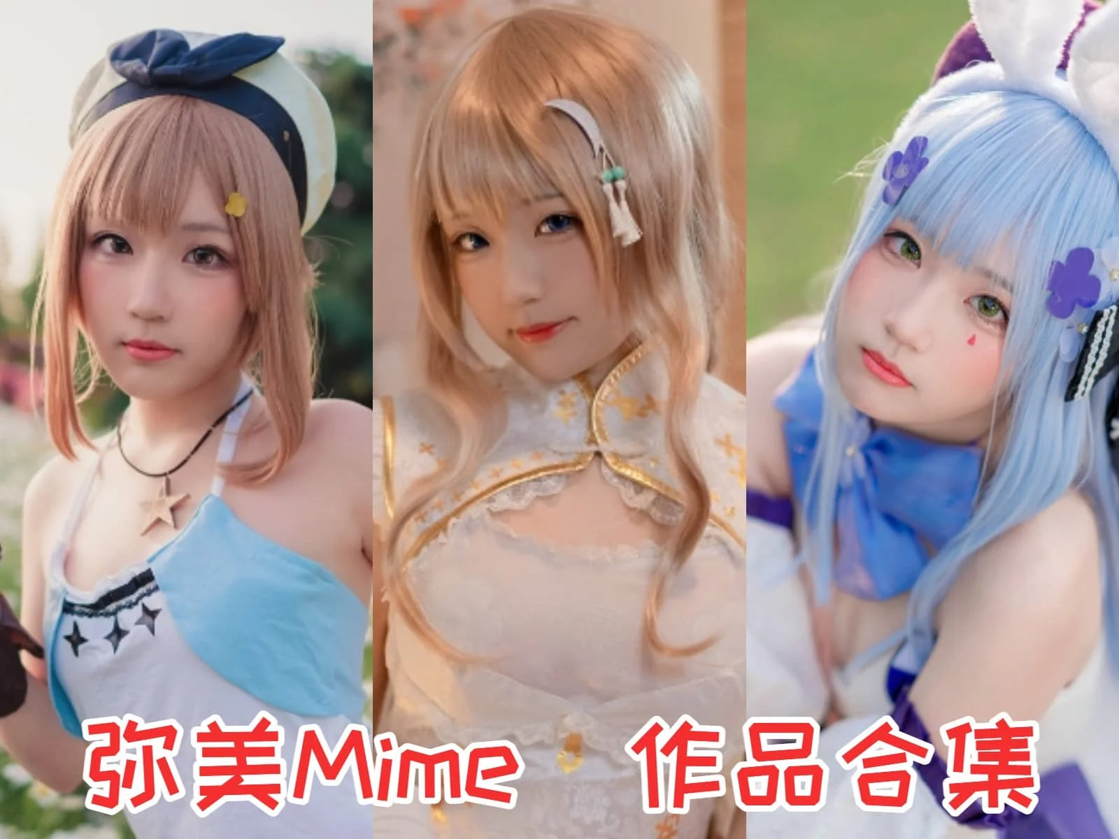 弥美Mime简介绍，图片包完整打包分享赏析-ACGAI艺图