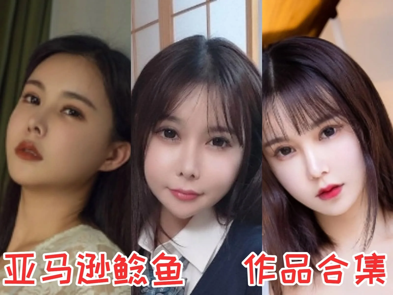 亚马逊鲶鱼小姐姐作品全集：COS界的新星，魅力无限！-ACGAI艺图