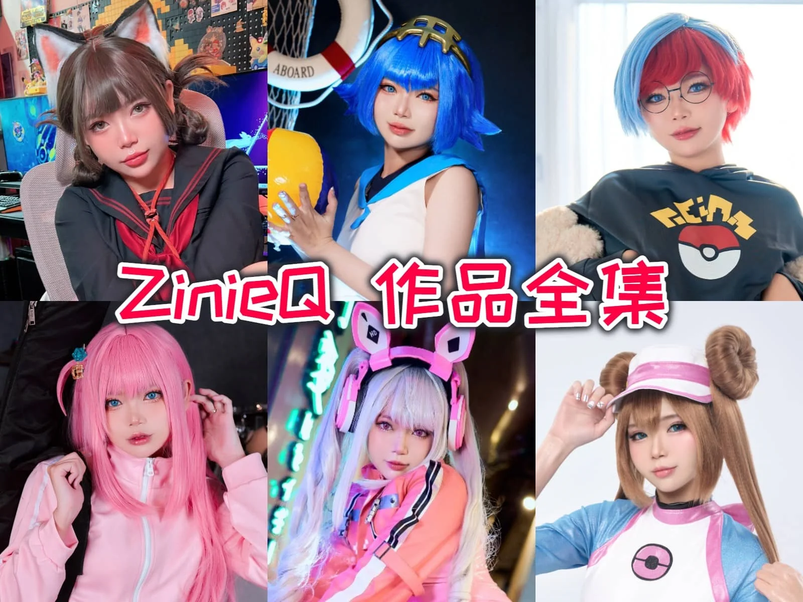 越南COSER ZinieQ作品全集：魅力四溢，角色还原度爆表！-ACGAI艺图