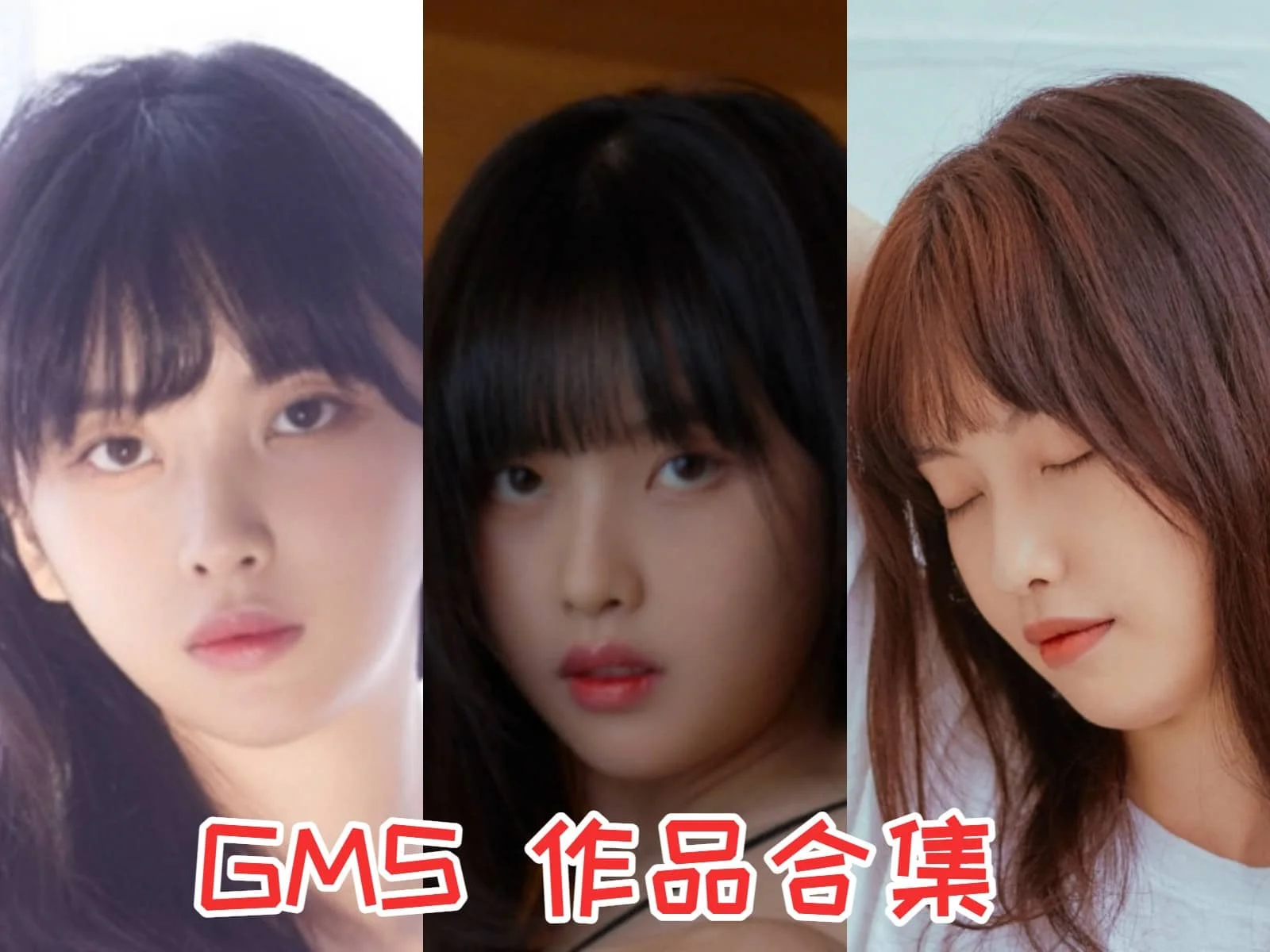 GMS小姐姐作品全集：韩国平面模特与火辣主播的双重魅力-ACGAI艺图