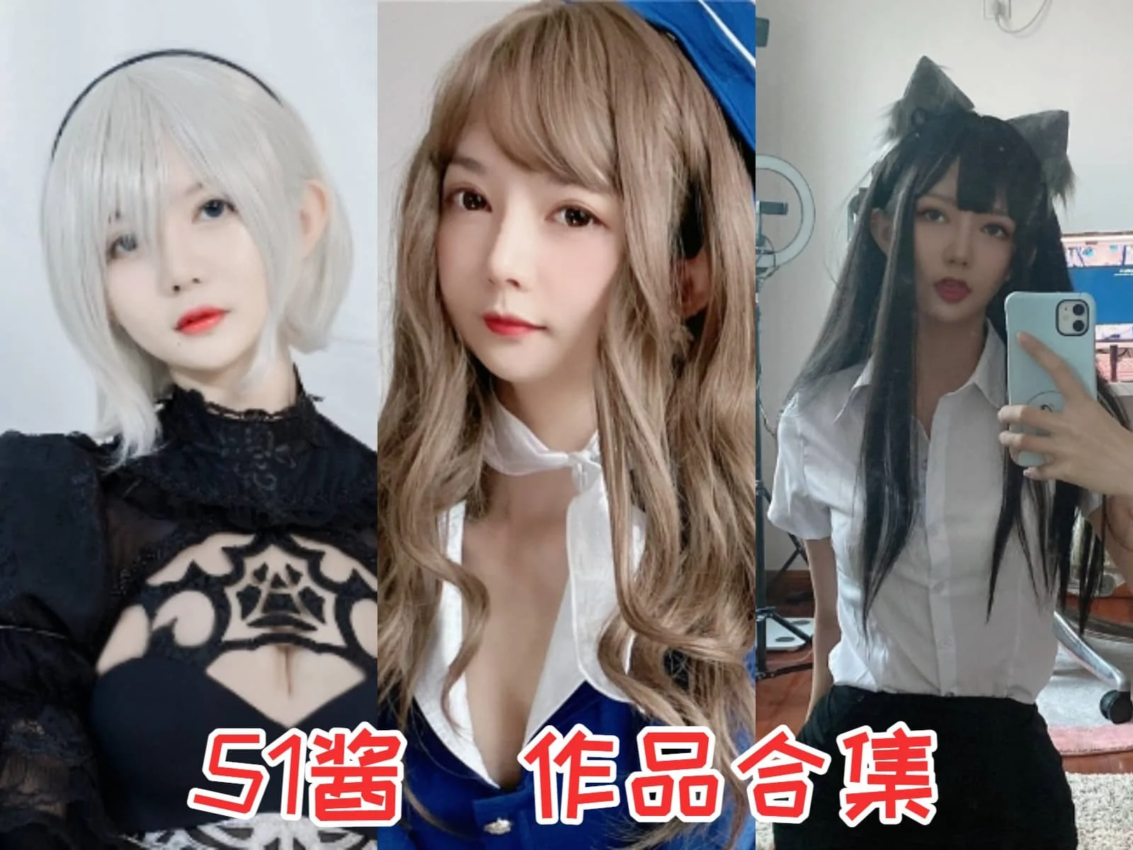 超萌颜值博主登场！51酱作品合集赏析-ACGAI艺图