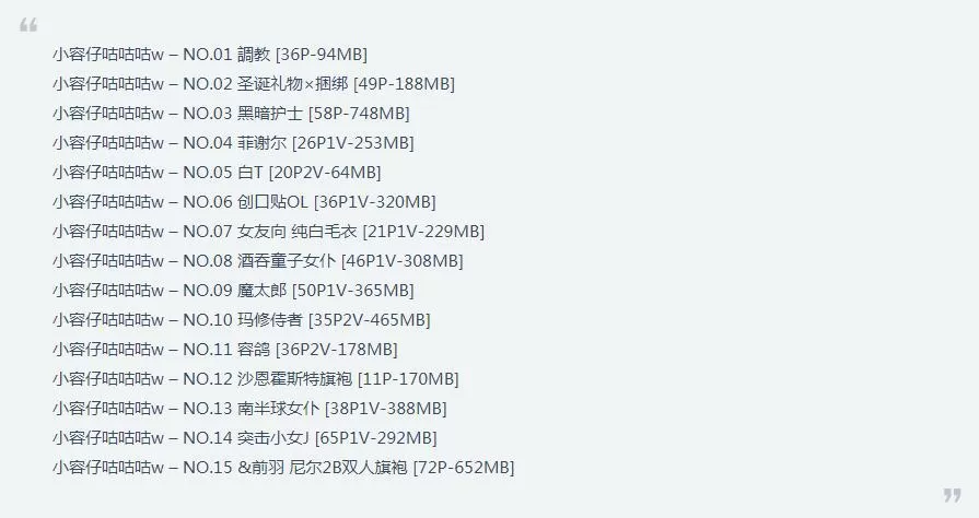 小容仔咕咕咕w：用多套作品合集点亮二次元世界的热情！-ACGAI艺图