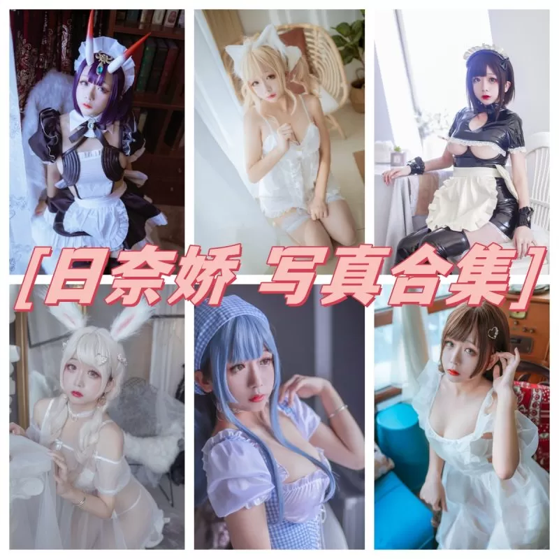 日奈娇图片作品合集，各种风格任她驰骋！-ACGAI艺图