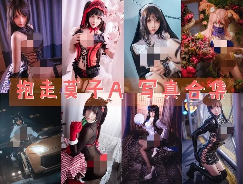 抱走莫子aa作品合集、抱走莫子图片、她的作品让人过目难忘！-ACGAI艺图