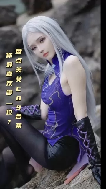 虎森森春梅COS图包，春梅cosplay全集-ACGAI艺图