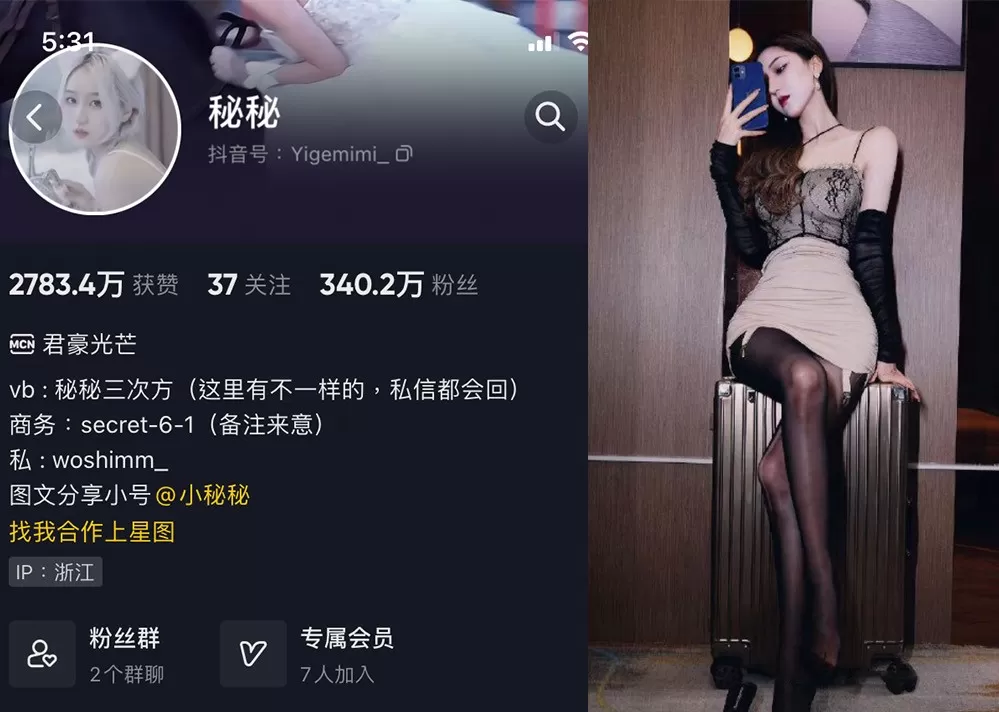 经典穿搭的优雅之秘秘三次方weme圈图片资源-ACGAI艺图