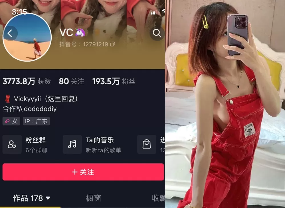 抖音VC微密照片资源合集，Vickyyyiii微博删除的照片整理-ACGAI艺图