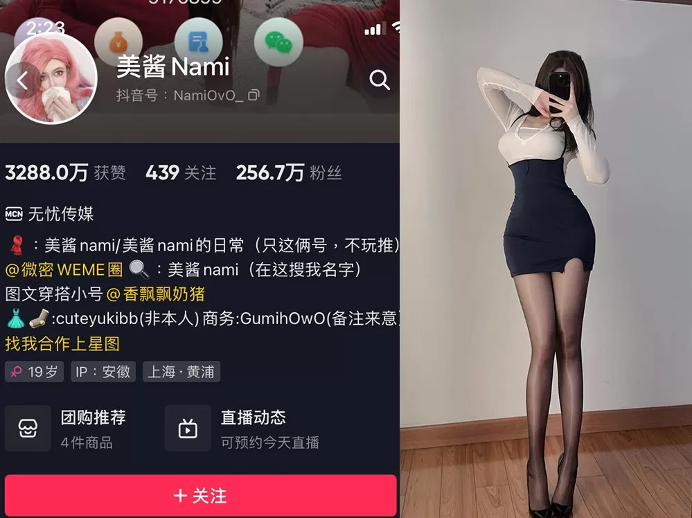 抖音美酱Nami微密资源，简约且不失华丽-ACGAI艺图