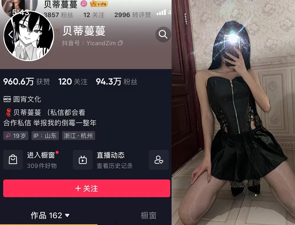 贝蒂蔓蔓微密照片曝光，散发神秘与优雅的魅力-ACGAI艺图