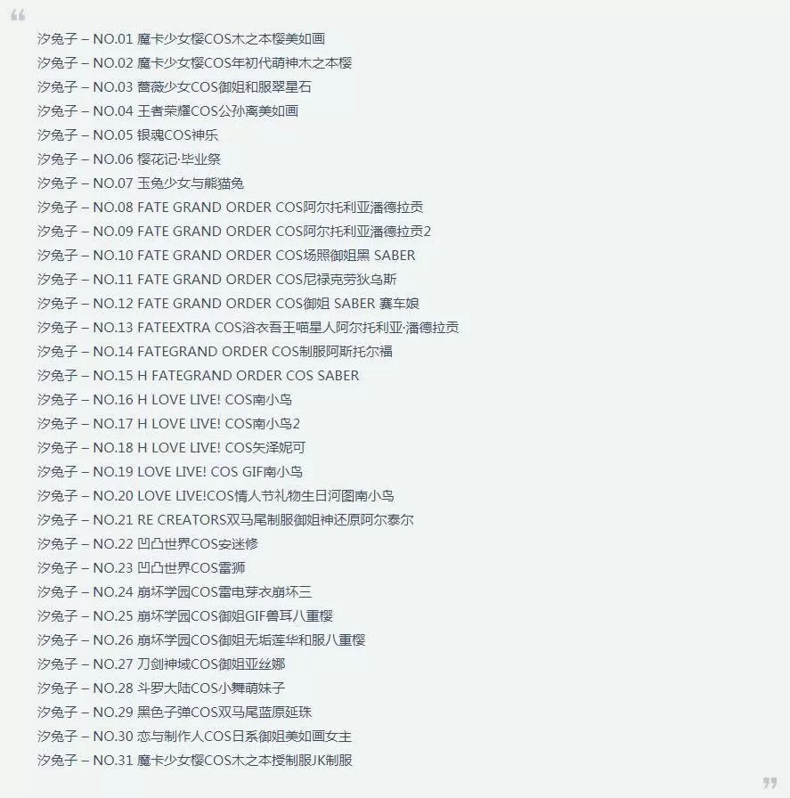 汐兔子图包