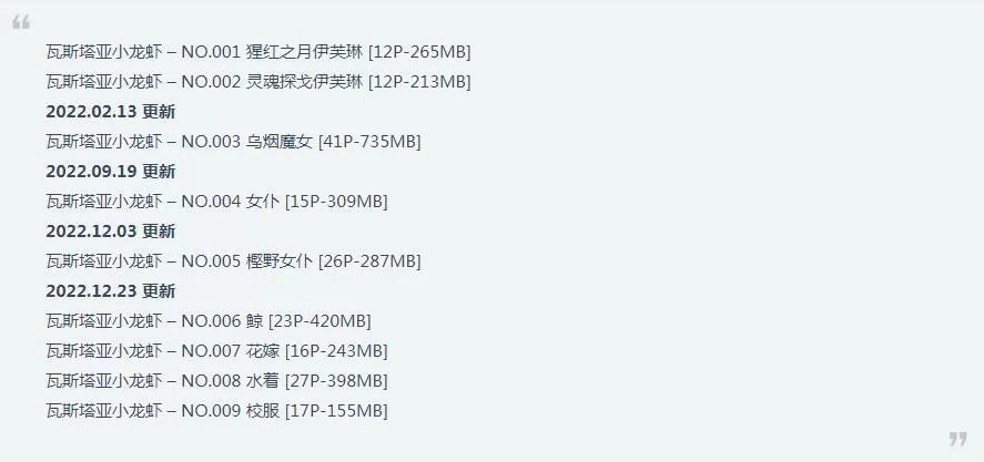 瓦斯塔亚小龙虾合集