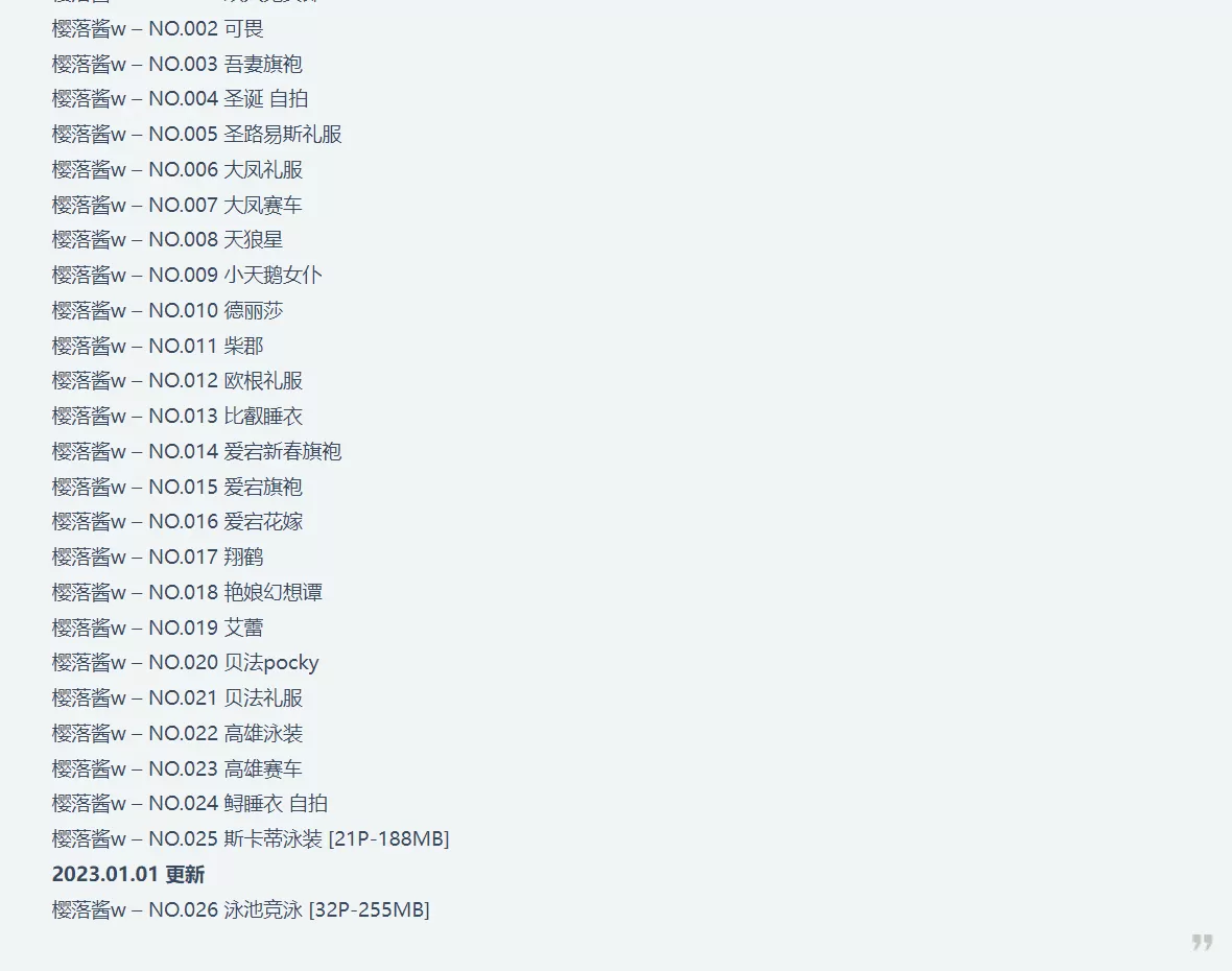 樱落酱w作品